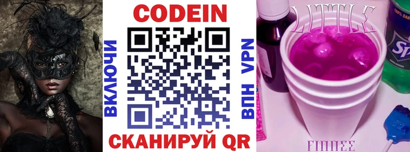 MEGA Юрьевец Кодеин напиток Lean (лин)
