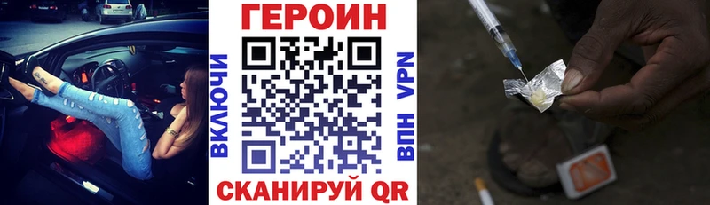 ГЕРОИН герыч  закладки  Юрьевец 
