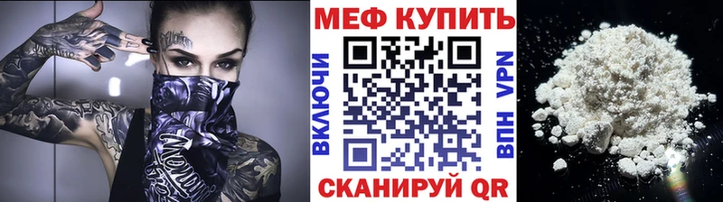 МЕФ мяу мяу  Юрьевец 