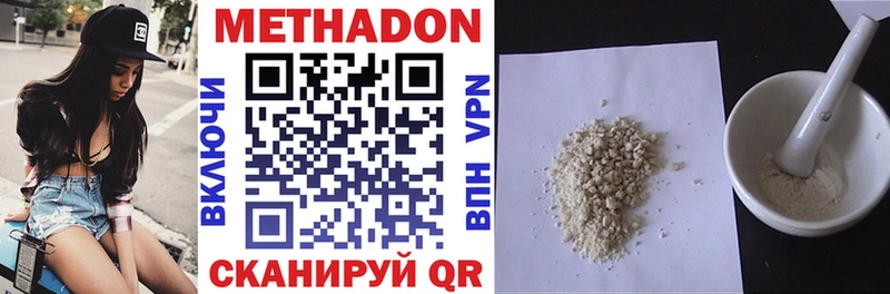 Метадон VHQ Юрьевец
